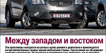 Между западом и востоком. Сравнительный тест SsangYong Actyon и Volkswagen Tiguan
